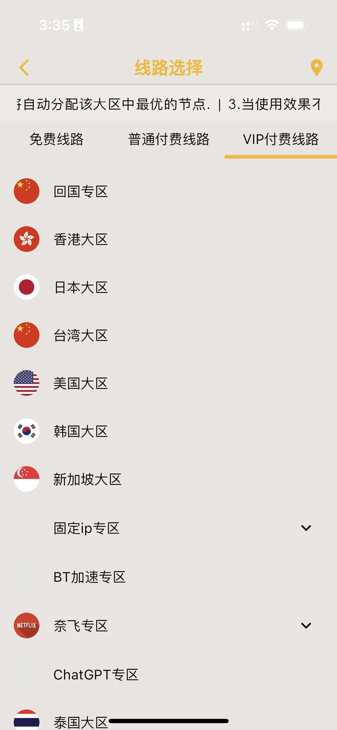 即刻连线