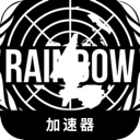 彩虹六号手机翻墙app